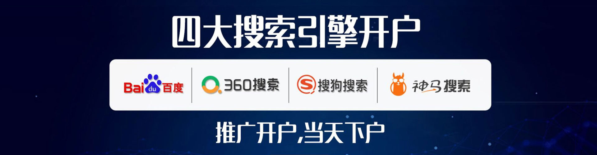 康保网络推广开户