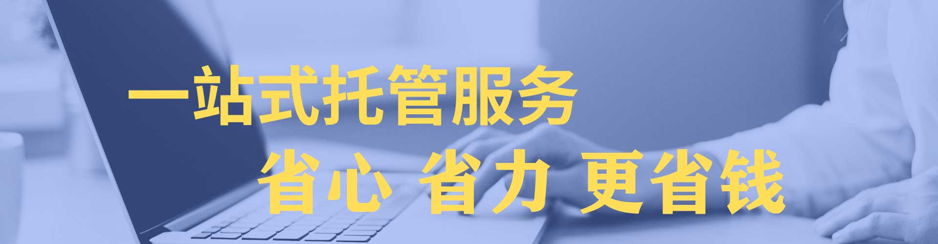 康保信息流代运营